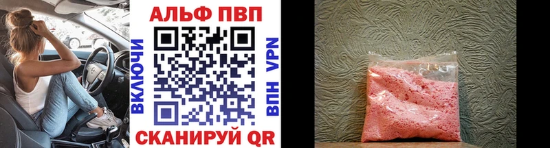 APVP VHQ  Новосибирск 