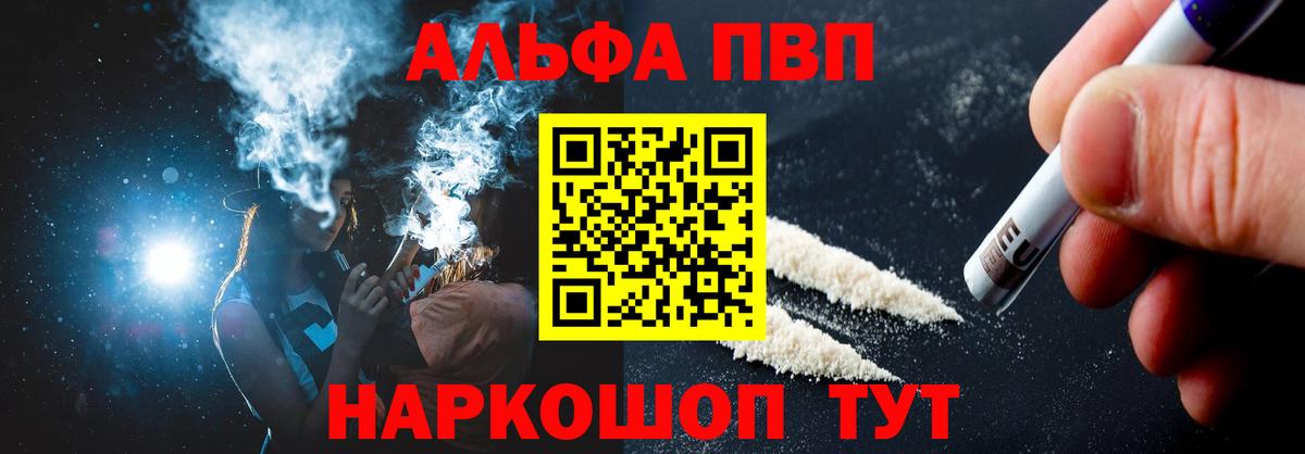 А ПВП Crystall  Alfa_PVP мука  Alpha PVP  Новосибирск  хочу   Alfa_PVP VHQ 