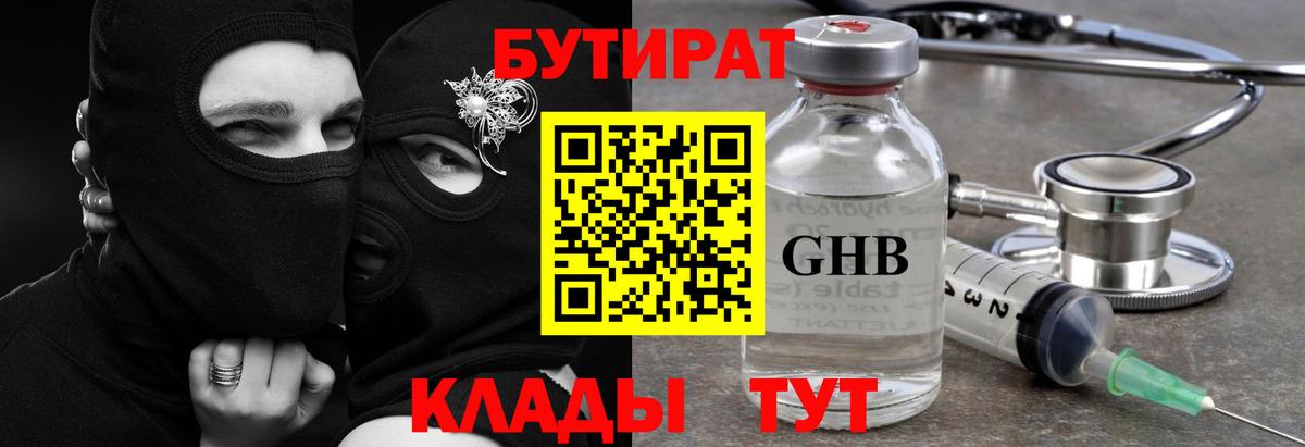 БУТИРАТ буратино  Вход с VPN  БУТИРАТ  Новосибирск 