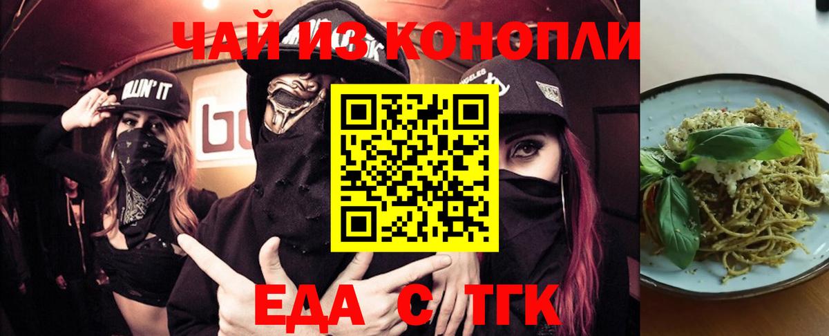 Печенье с ТГК конопля  Вход с VPN  Новосибирск 