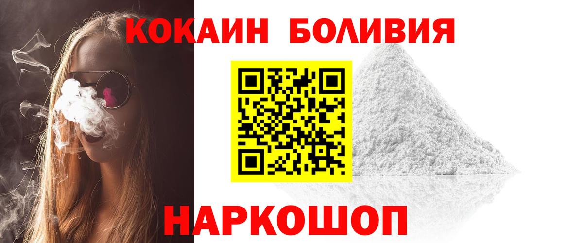 Cocaine Fish Scale  Кокаин 97%  Новосибирск  Вход с VPN 