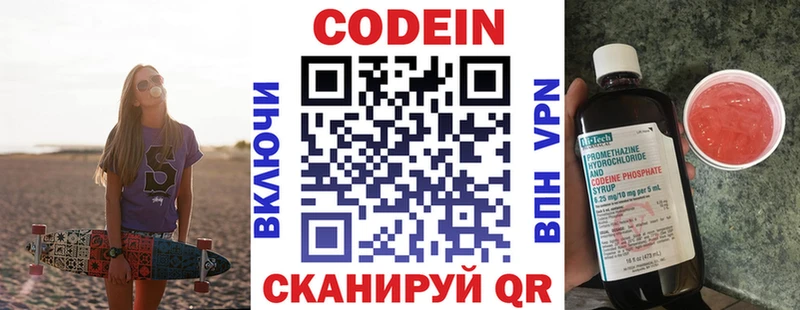 Кодеиновый сироп Lean напиток Lean (лин) Новосибирск