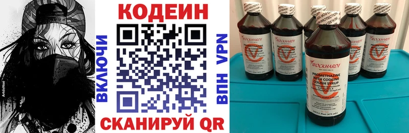 Codein напиток Lean (лин)  MEGA как зайти  Новосибирск 