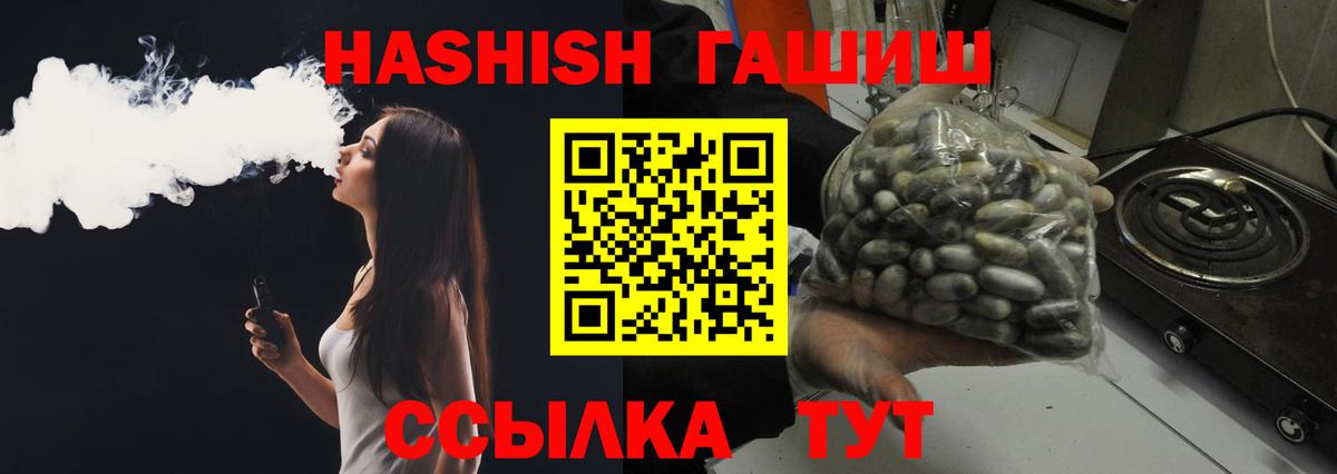 ГАШИШ Cannabis Новосибирск