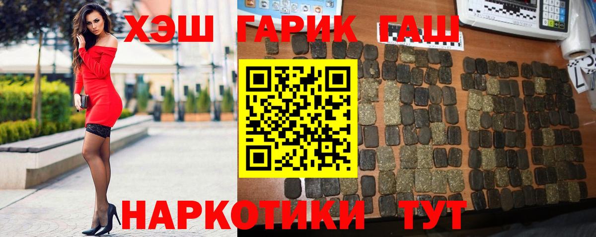 Гашиш гарик  ГАШ  Новосибирск 