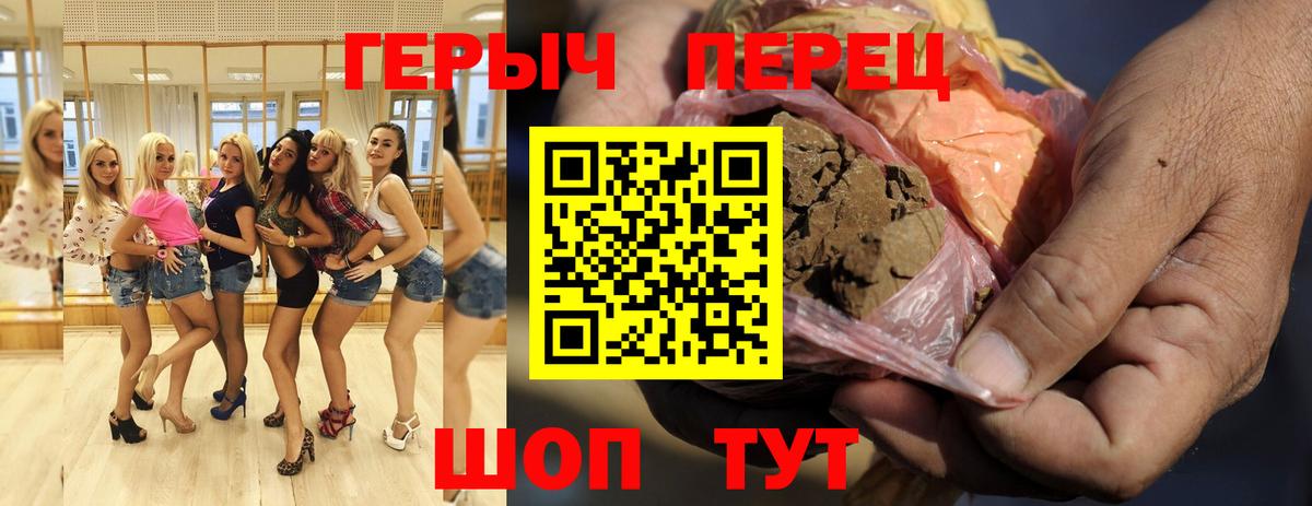 Новосибирск  Героин  Вход с VPN  Героин хмурый 