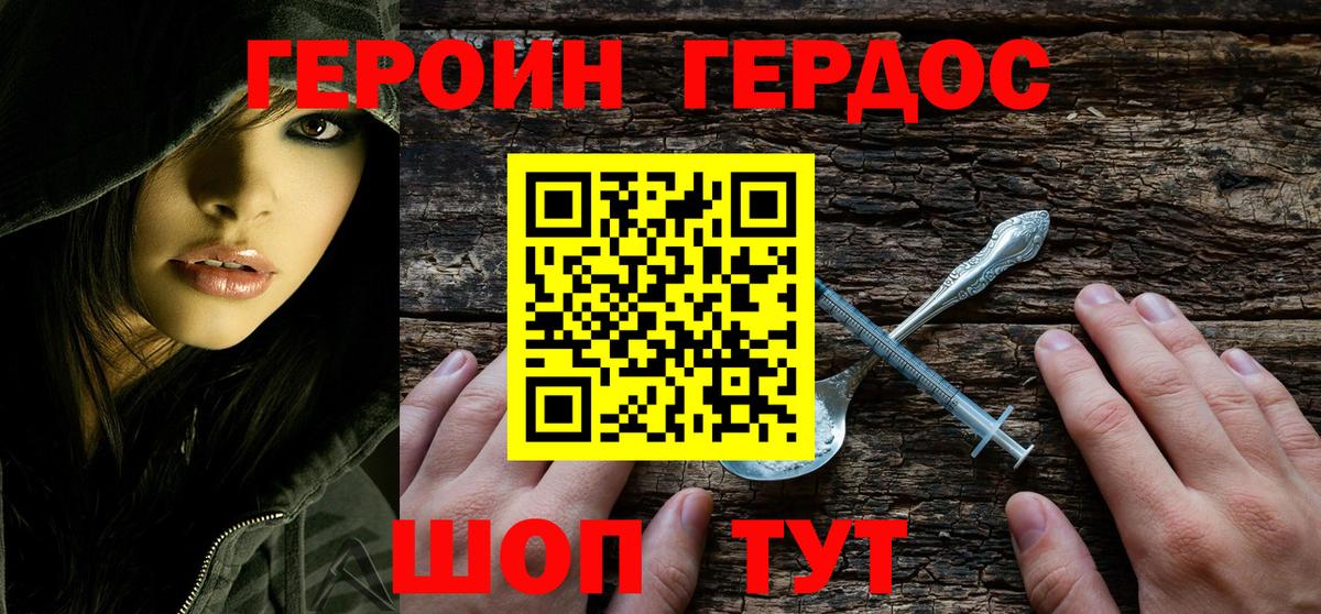 ГЕРОИН  Новосибирск  Героин герыч 