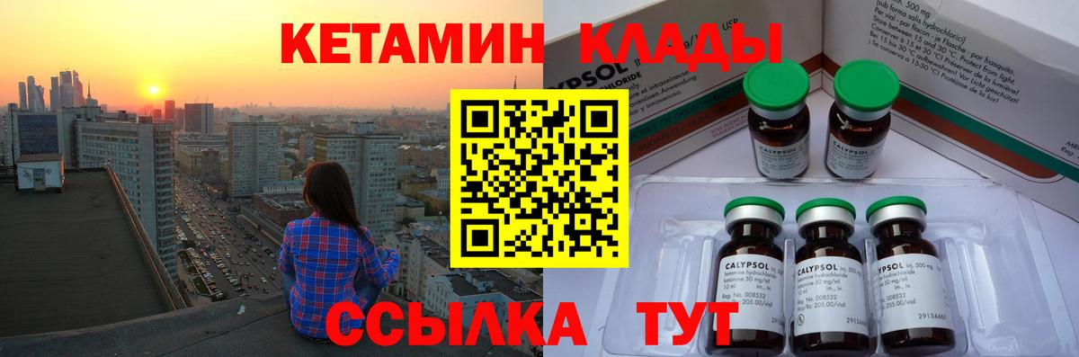 Кетамин ketamine  omg   Новосибирск  Вход с VPN 