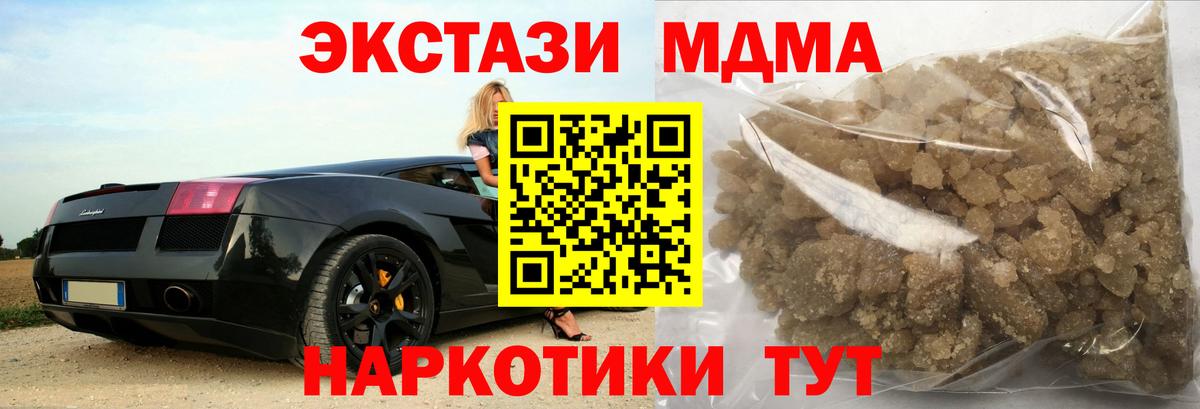 MDMA Molly  Новосибирск  MDMA молли 