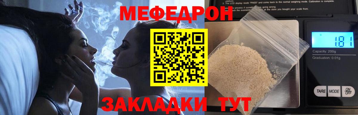 МЯУ-МЯУ мяу мяу  Мефедрон мука  Меф  купить наркоту  Вход с VPN  Новосибирск 
