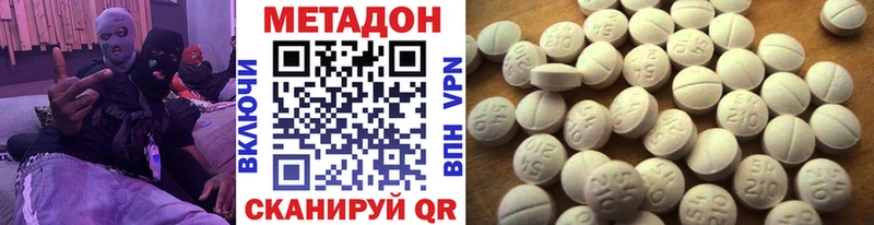 продажа наркотиков Новосибирск МЕТАДОН кристалл