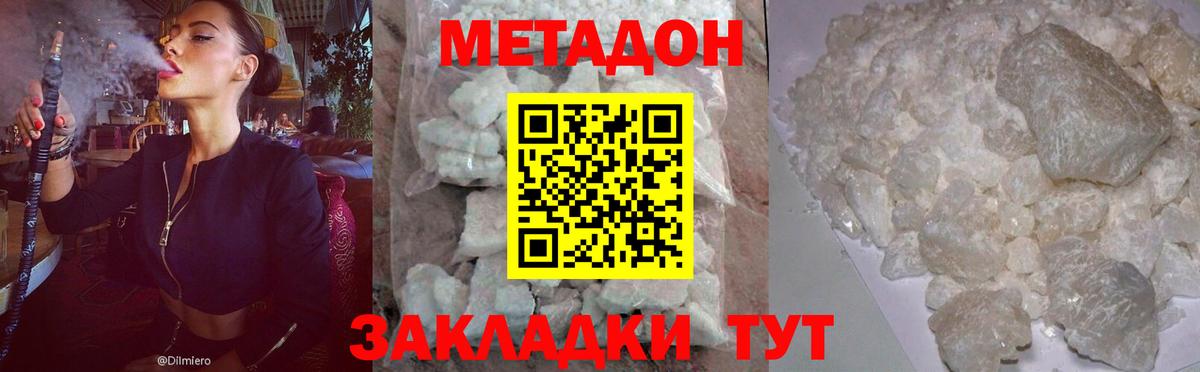 МЕТАДОН белоснежный  Новосибирск  Метадон methadone 