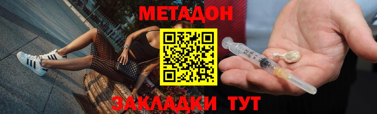 hydra зеркало  Вход с VPN  Новосибирск  МЕТАДОН methadone 