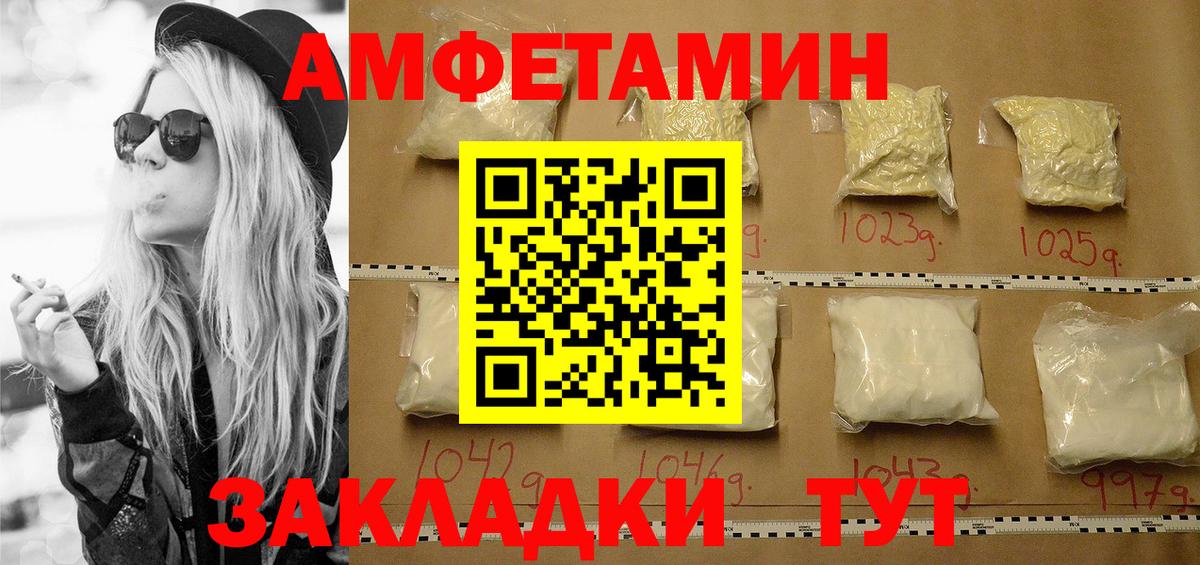 МЕТАМФЕТАМИН Methamphetamine  Вход с VPN  Новосибирск 
