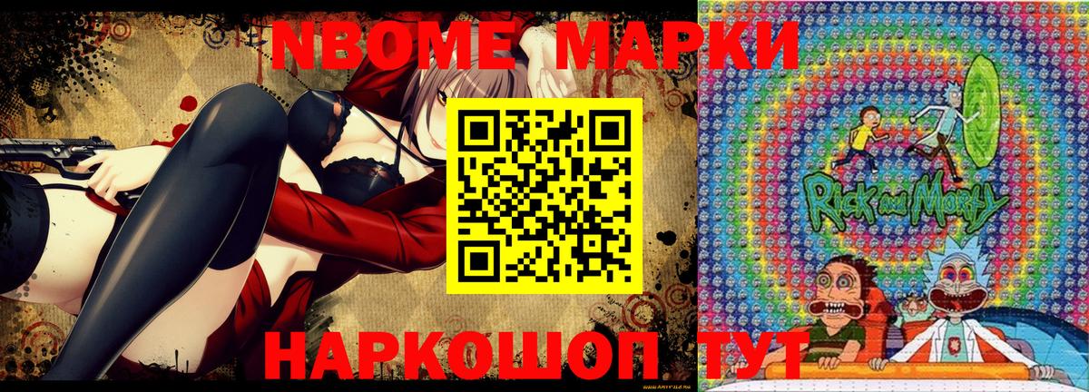 Наркотические марки 1500мкг Новосибирск