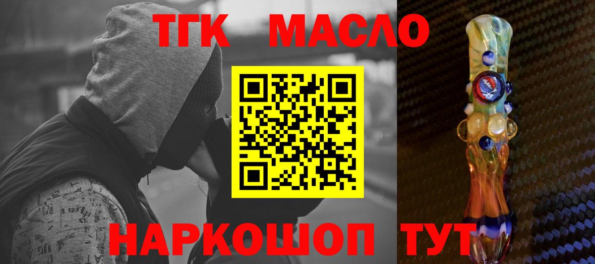 ТГК Wax  Вход с VPN  Новосибирск 