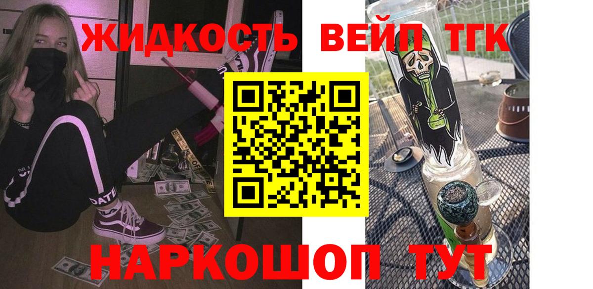 Дистиллят ТГК Wax Новосибирск