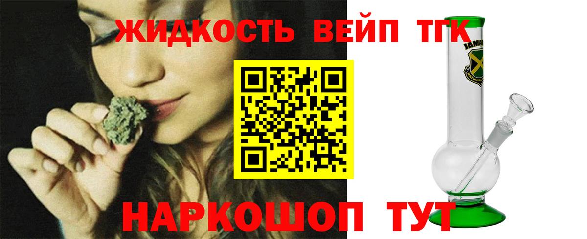 Дистиллят ТГК концентрат Новосибирск